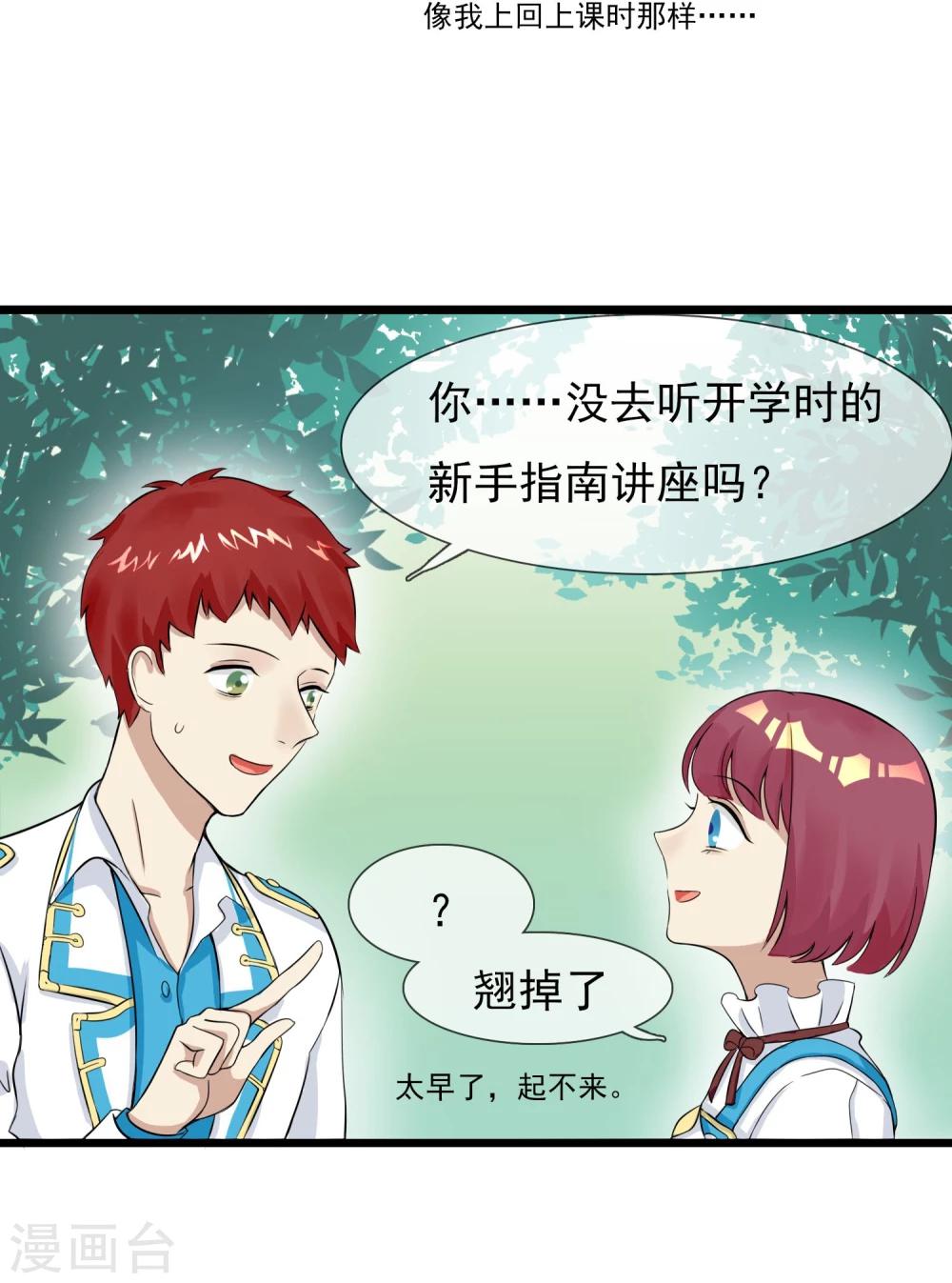 第10话 大战史莱姆？-第11话