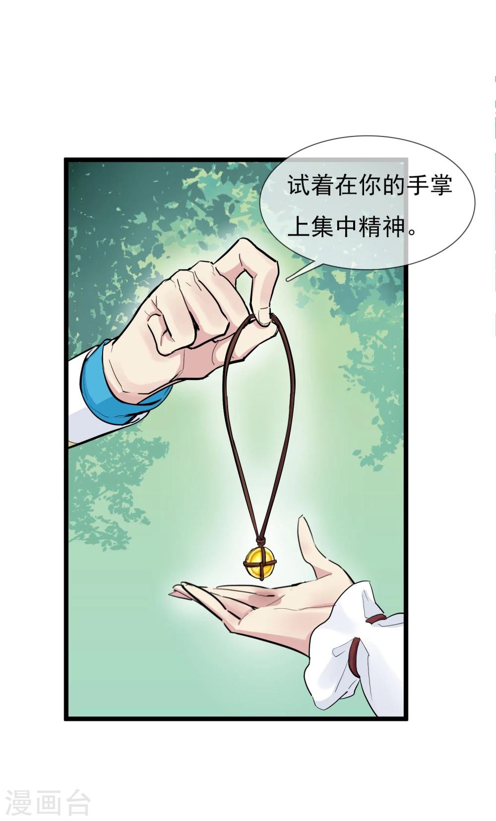 第10话 大战史莱姆？-第11话