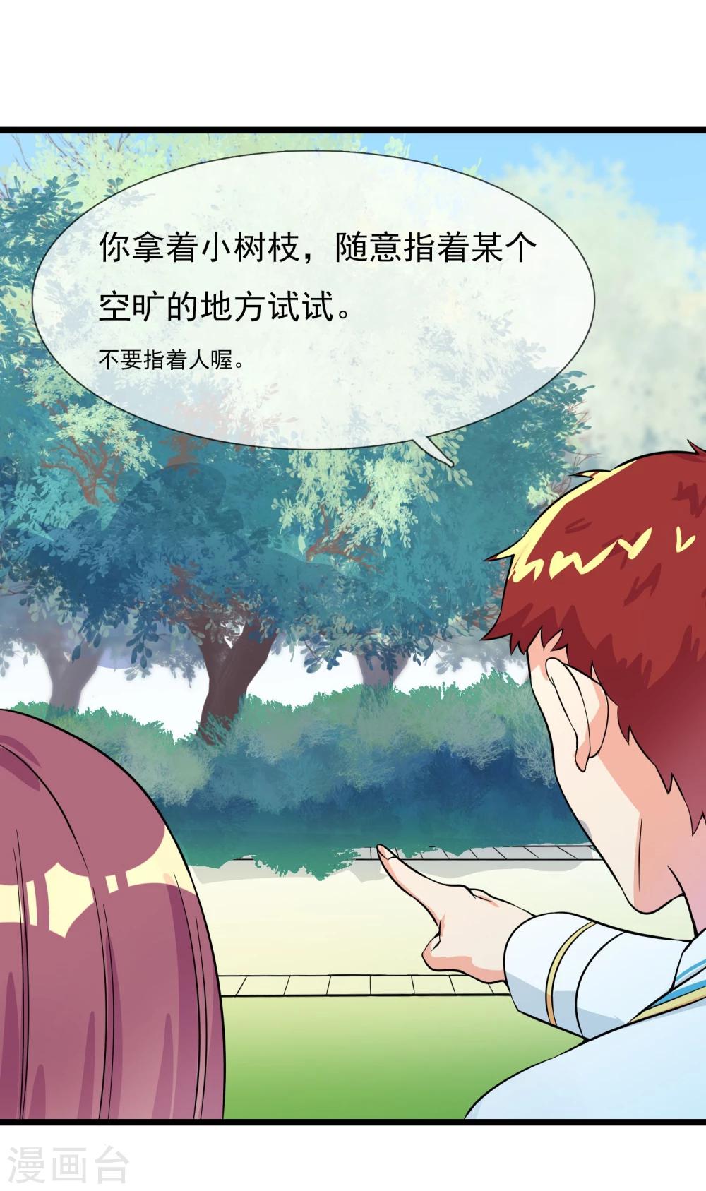 第12话 尴尬-第13话