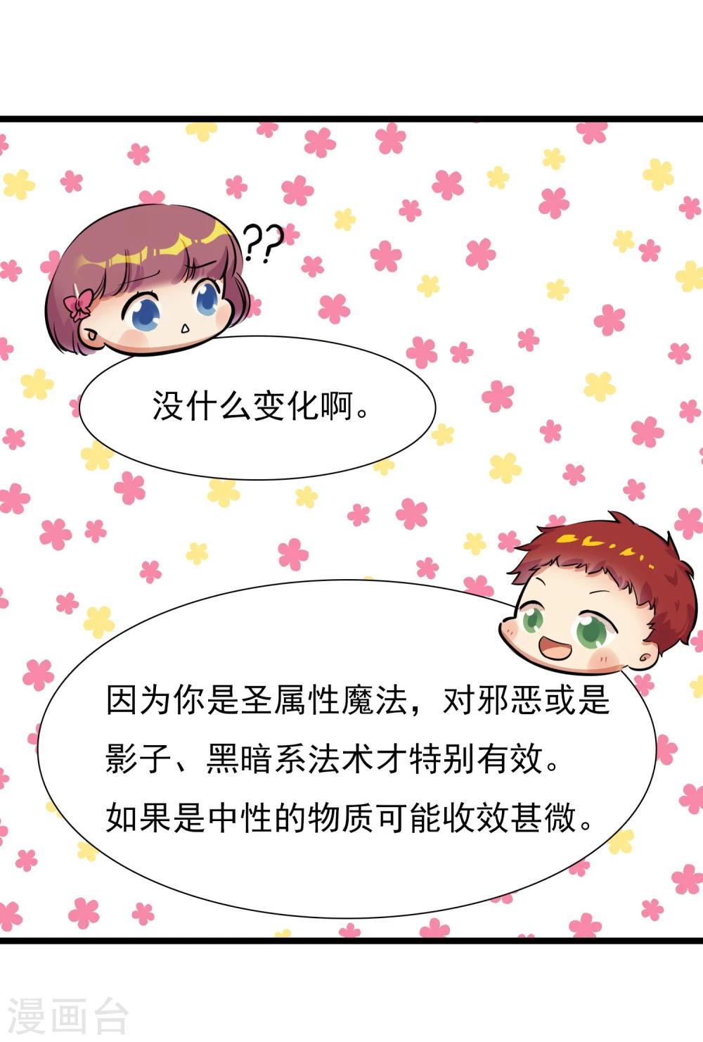 第12话 尴尬-第13话