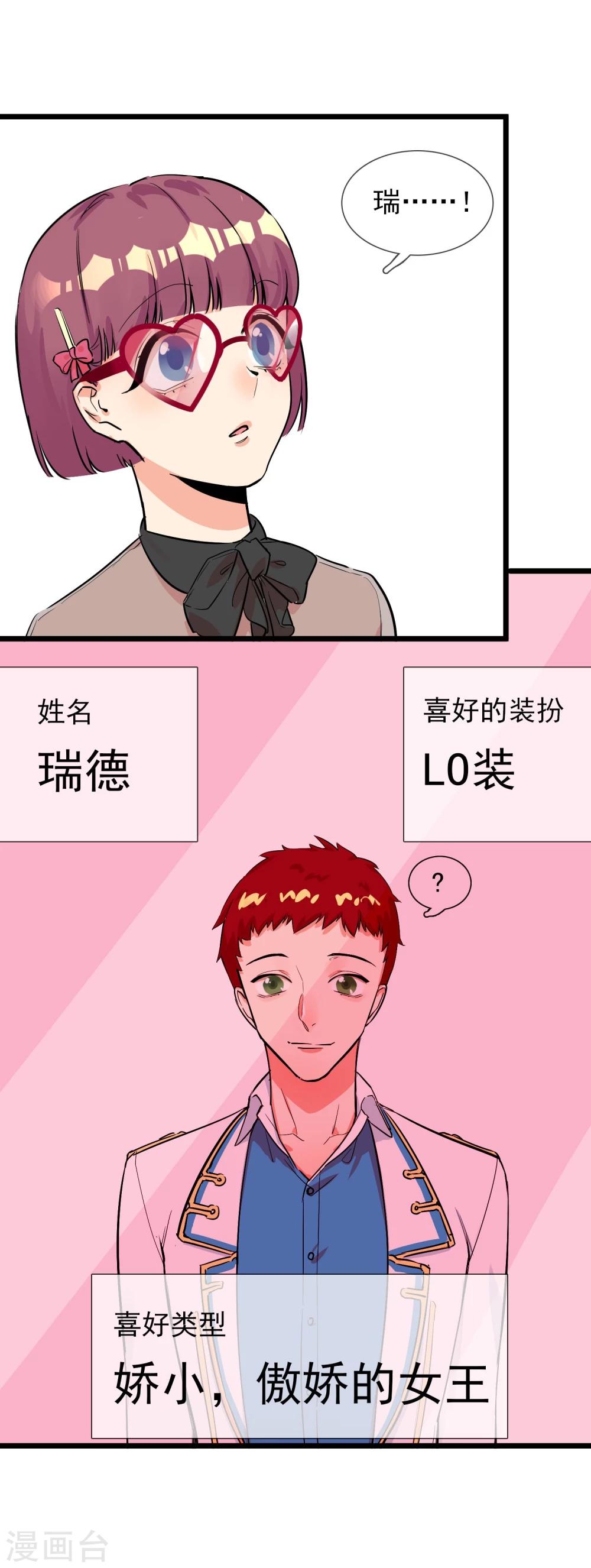 第12话 尴尬-第13话