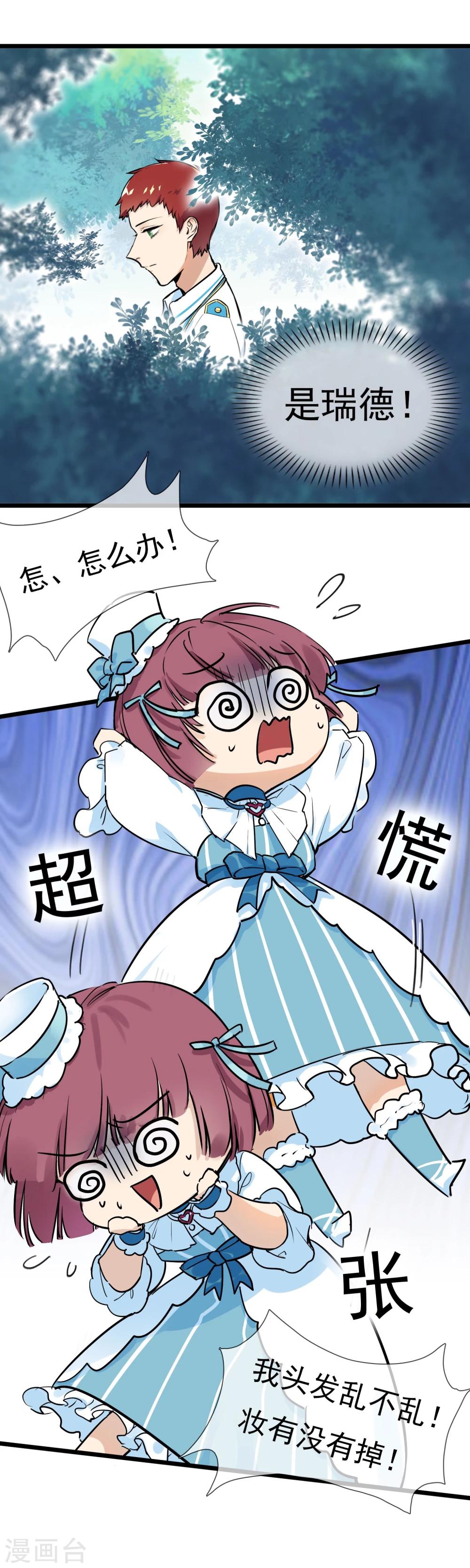 第14话 瑞德的秘密-第15话