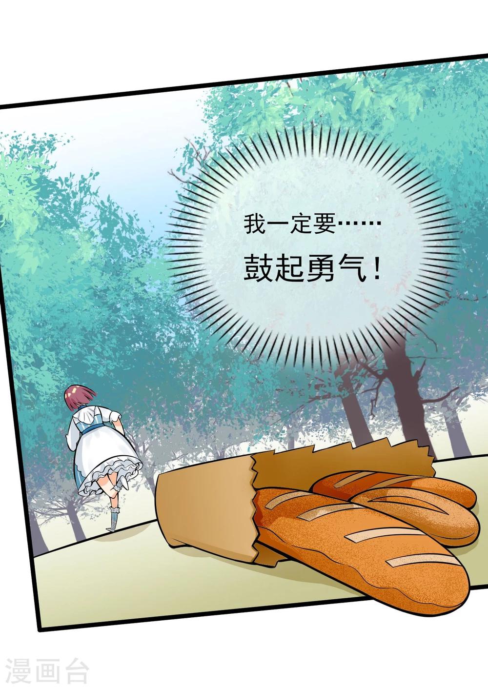 第14话 瑞德的秘密-第15话