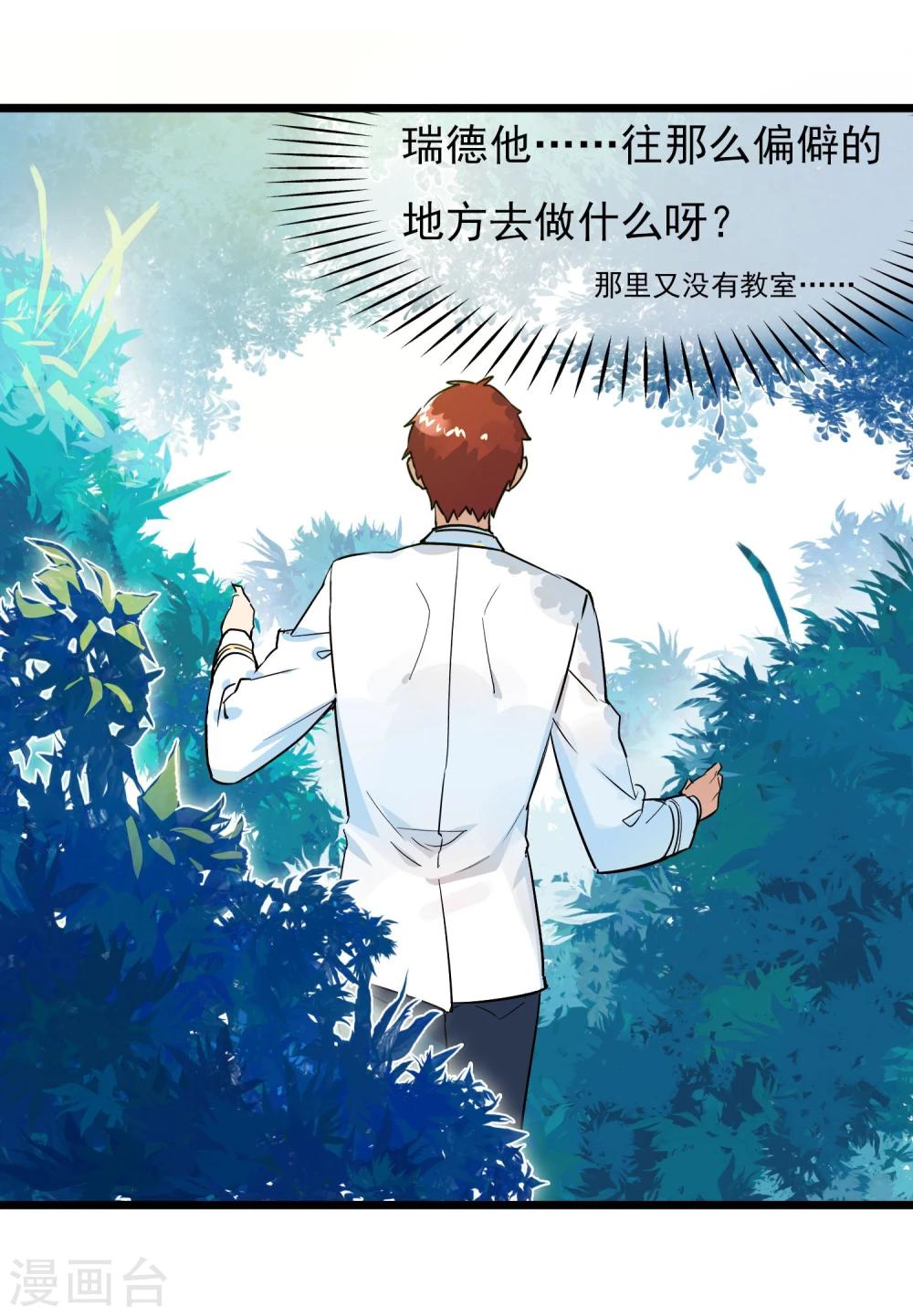 第14话 瑞德的秘密-第15话