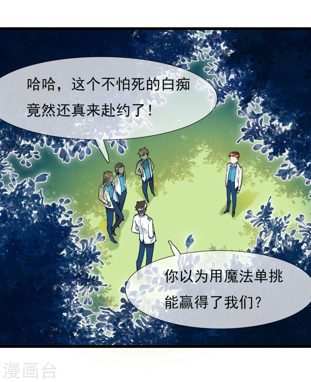 第14话 瑞德的秘密-第15话