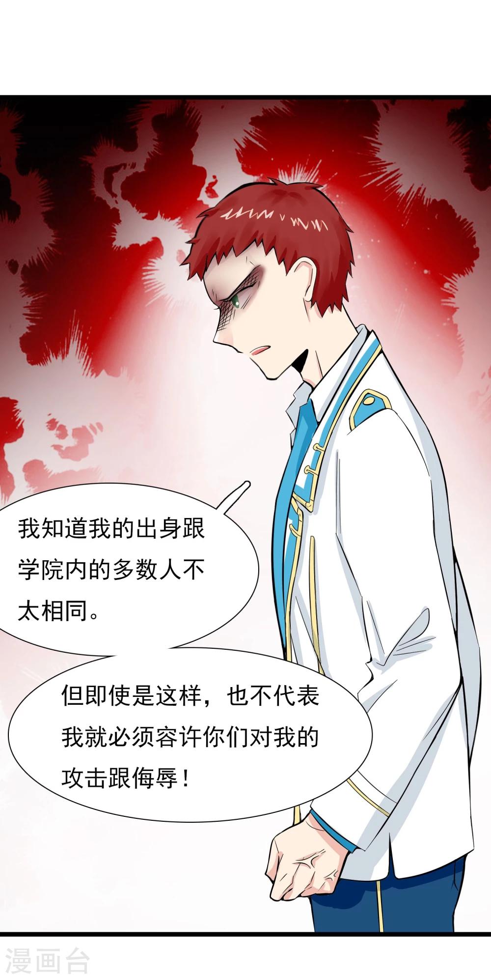 第14话 瑞德的秘密-第15话