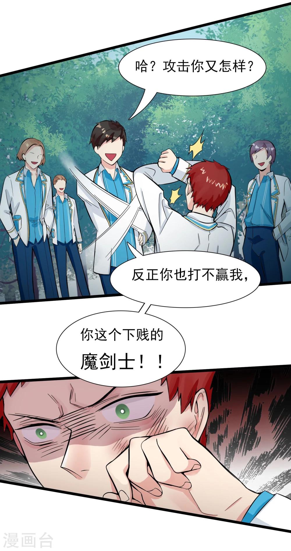 第14话 瑞德的秘密-第15话