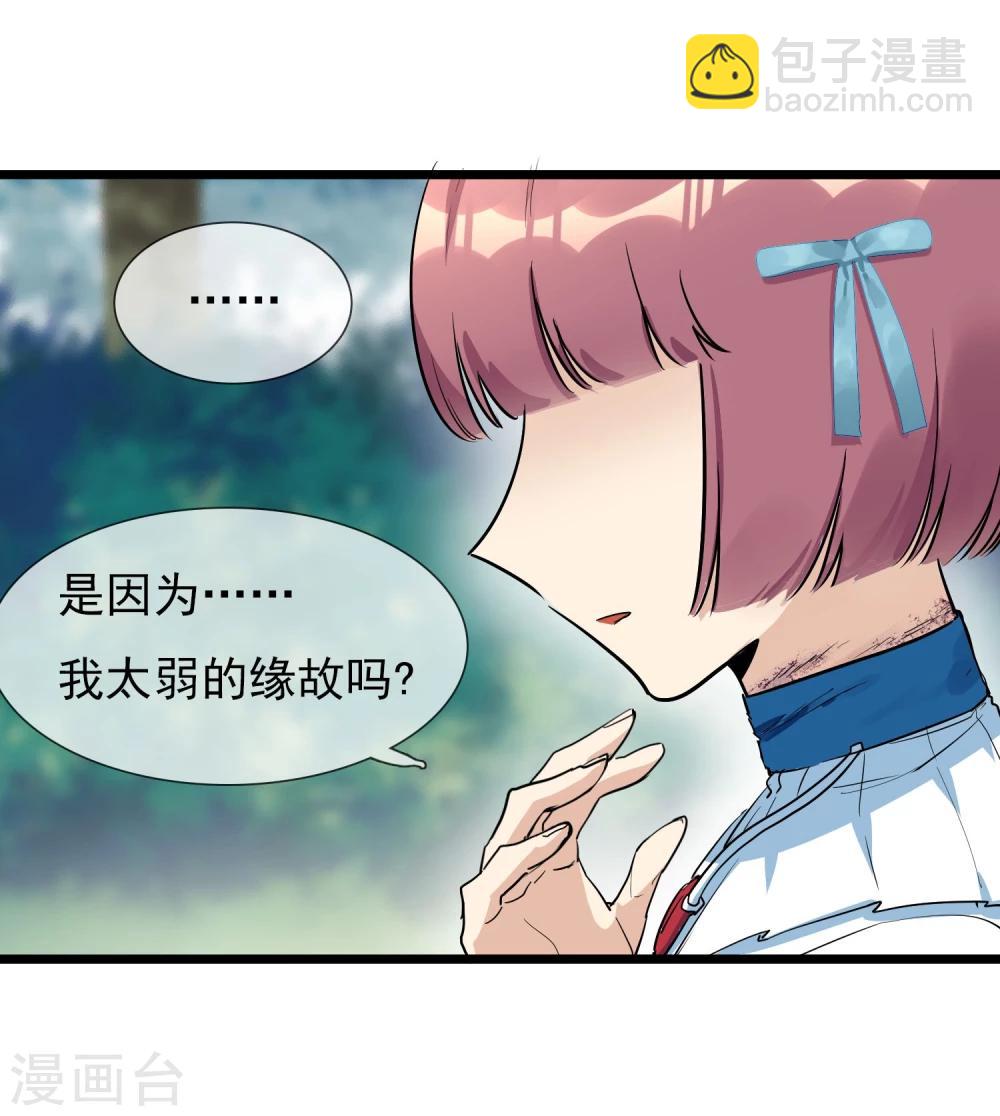 第16话 秘密合作的两人-第17话