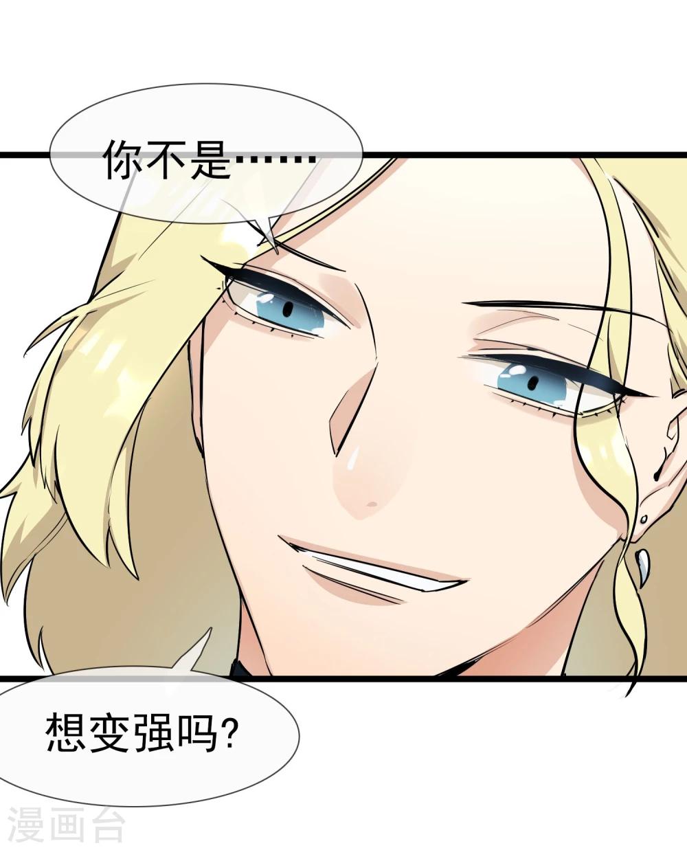 第16话 秘密合作的两人-第17话