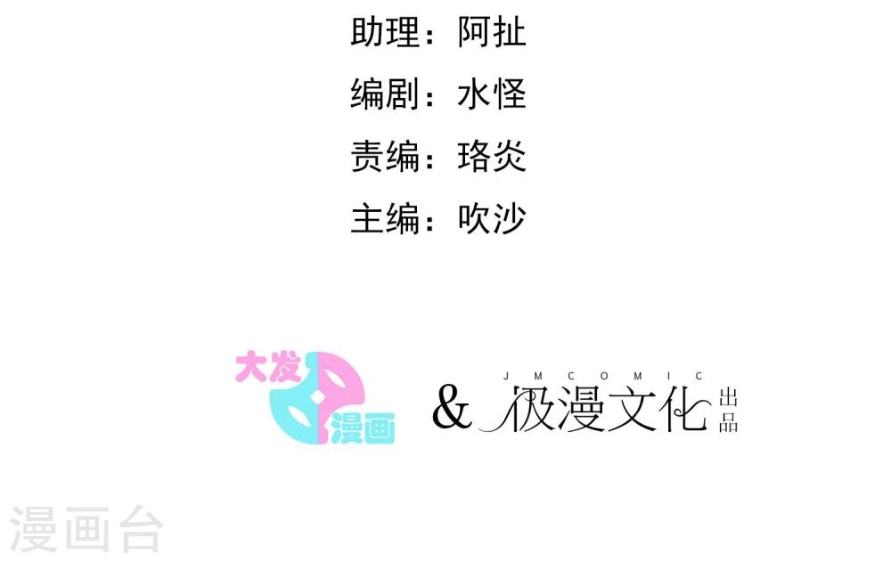 第16话 秘密合作的两人-第17话