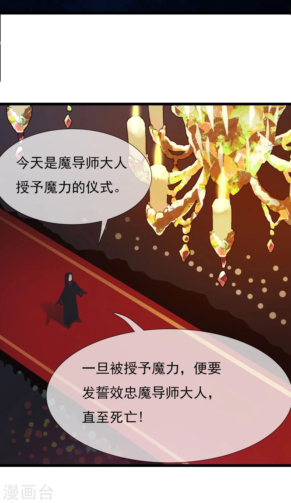 第16话 秘密合作的两人-第17话