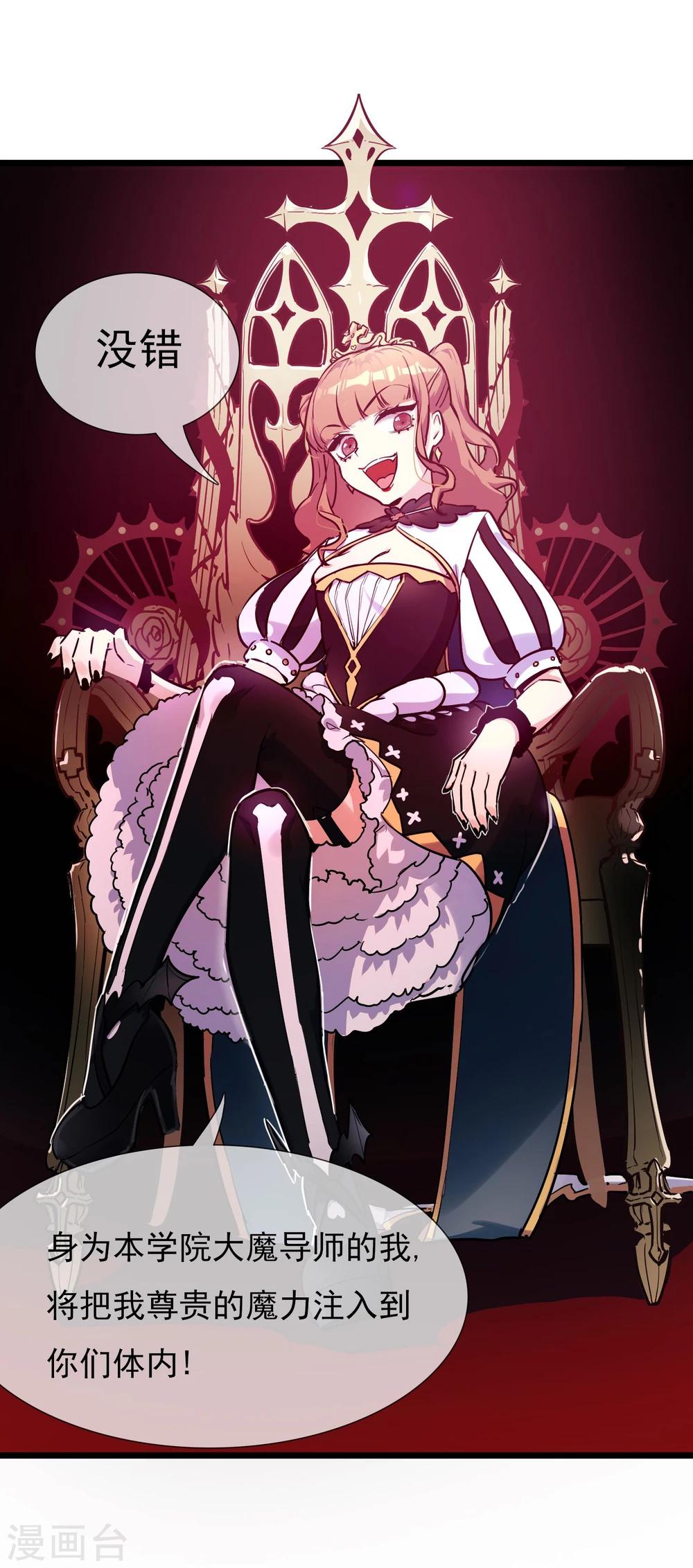 第16话 秘密合作的两人-第17话