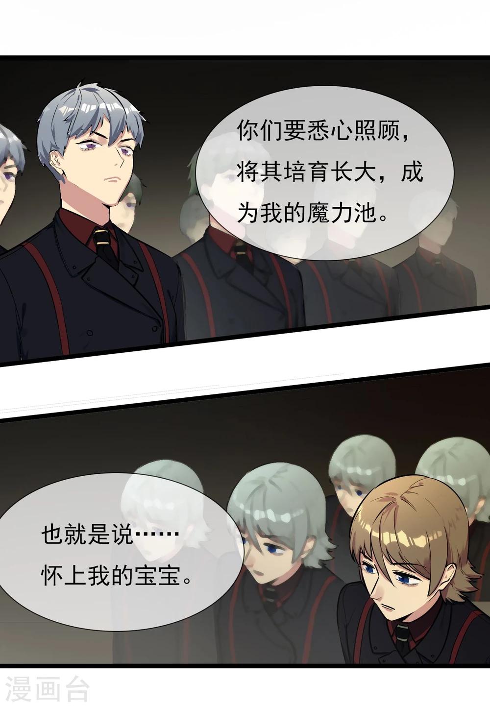 第16话 秘密合作的两人-第17话