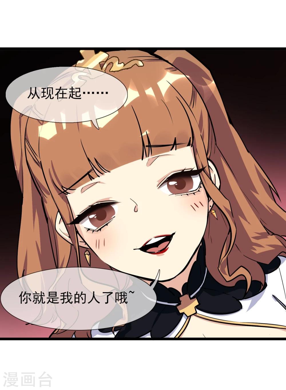 第16话 秘密合作的两人-第17话