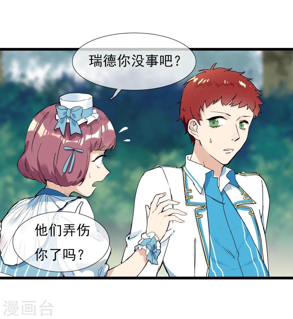 第16话 秘密合作的两人-第17话