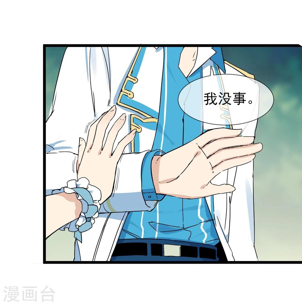 第16话 秘密合作的两人-第17话