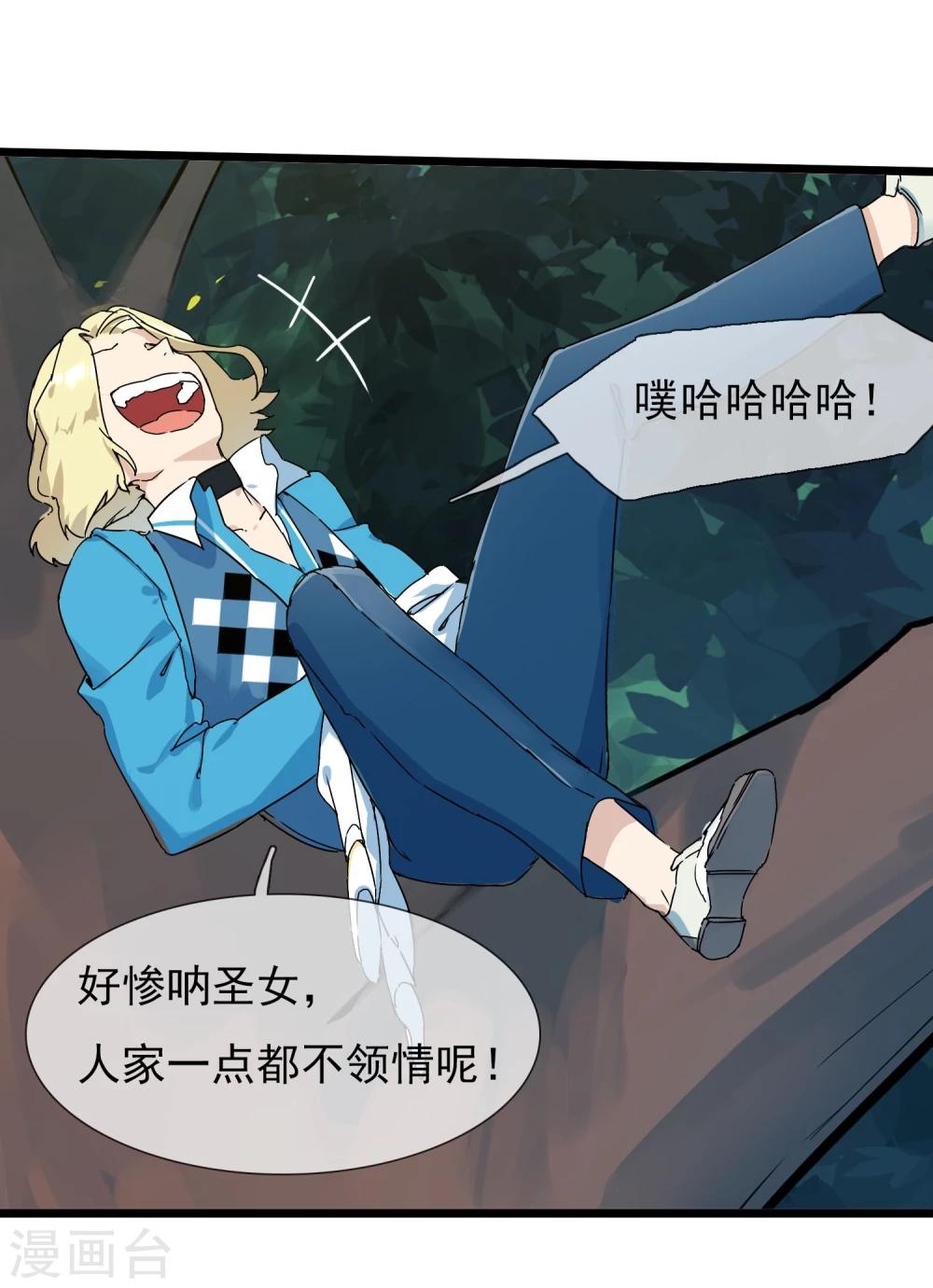 第16话 秘密合作的两人-第17话