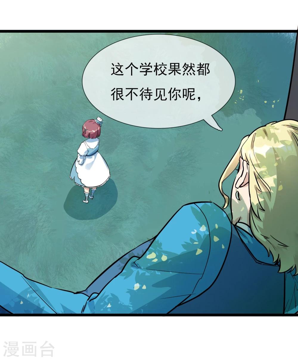 第16话 秘密合作的两人-第17话