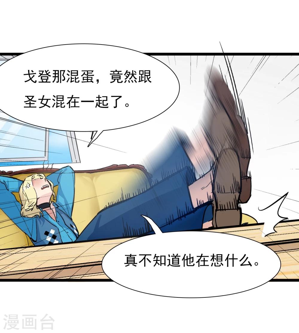 第18话 迎合他人-第19话