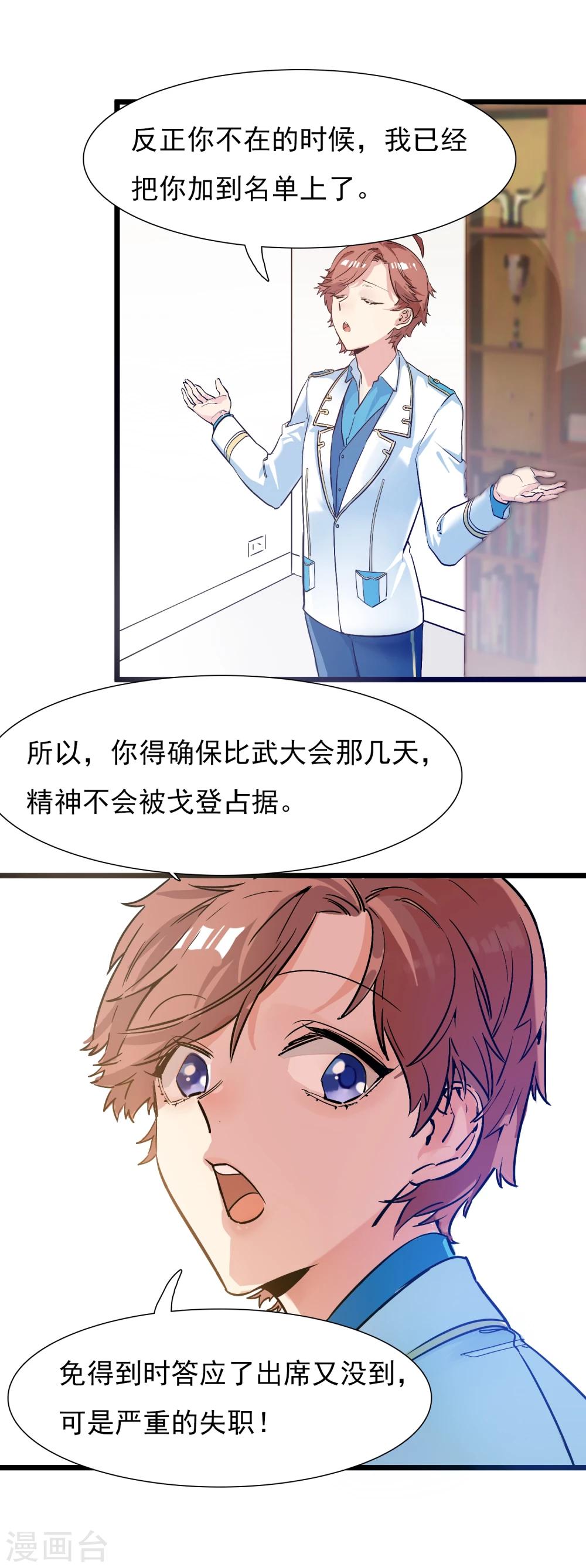 第18话 迎合他人-第19话