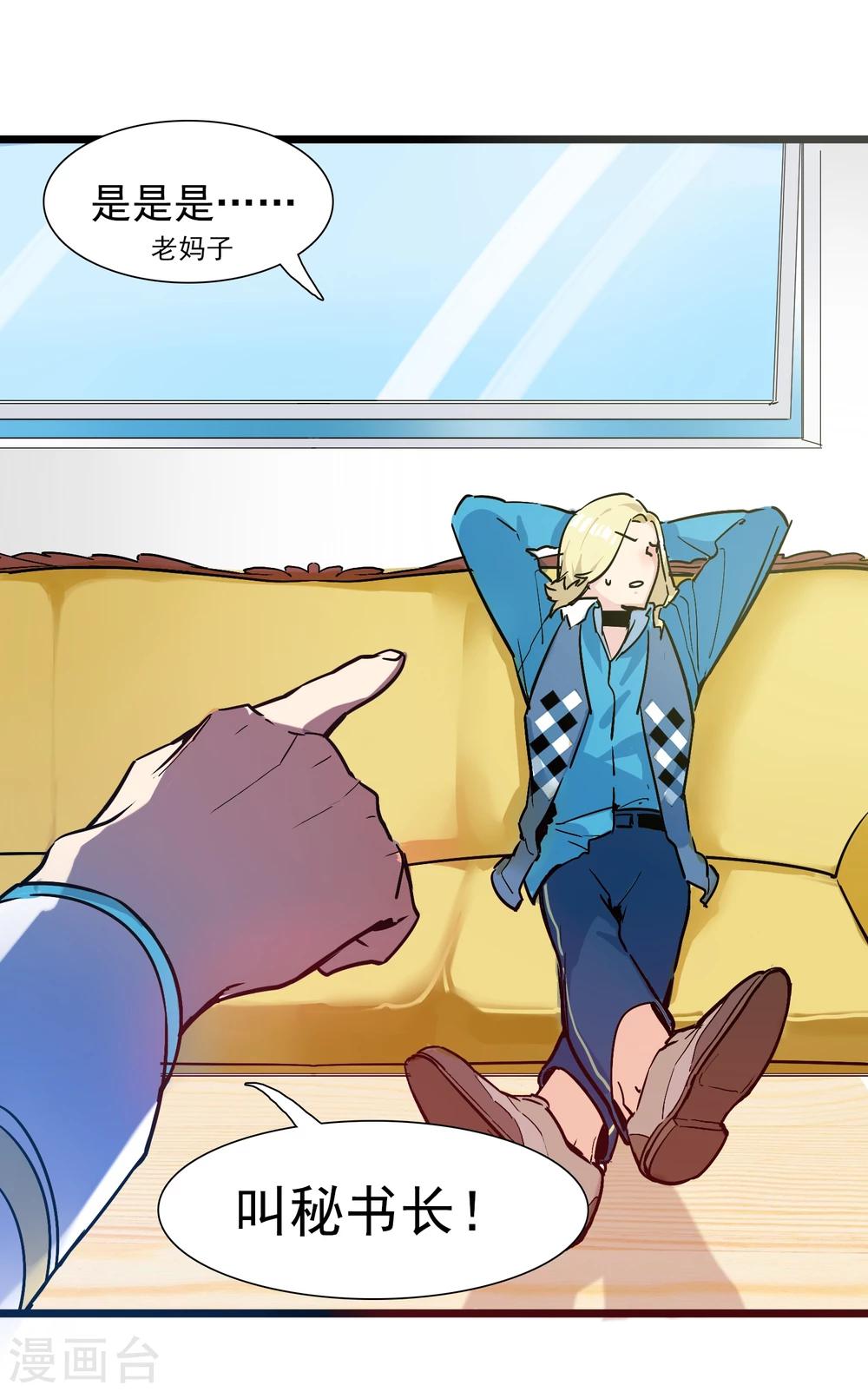 第18话 迎合他人-第19话