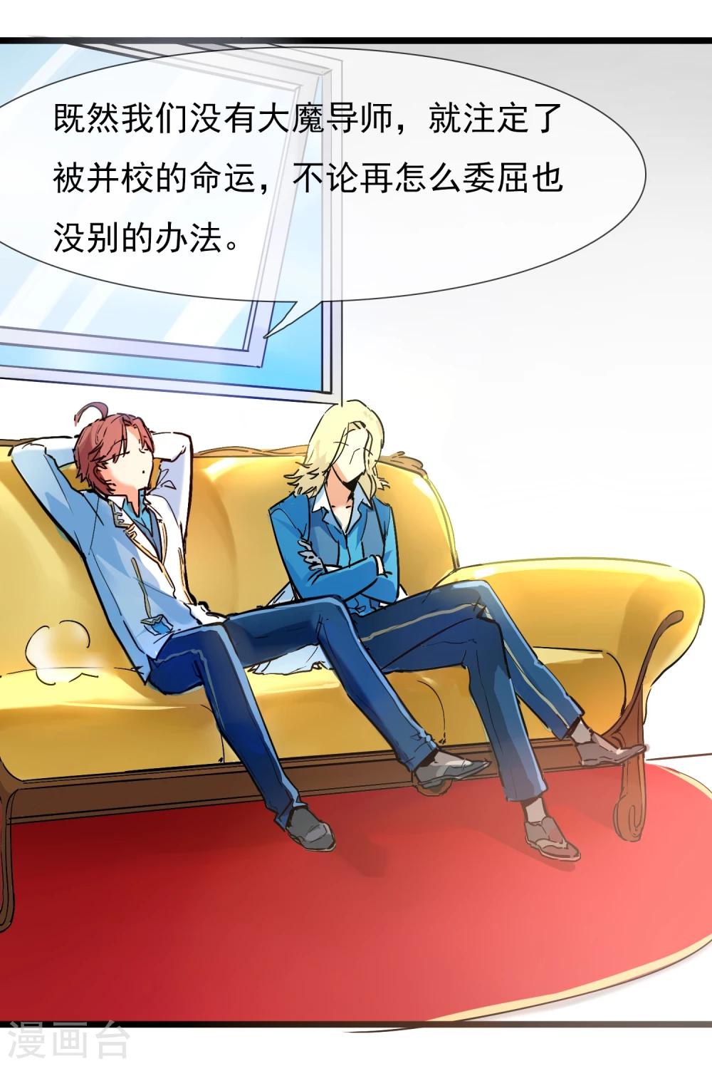 第18话 迎合他人-第19话