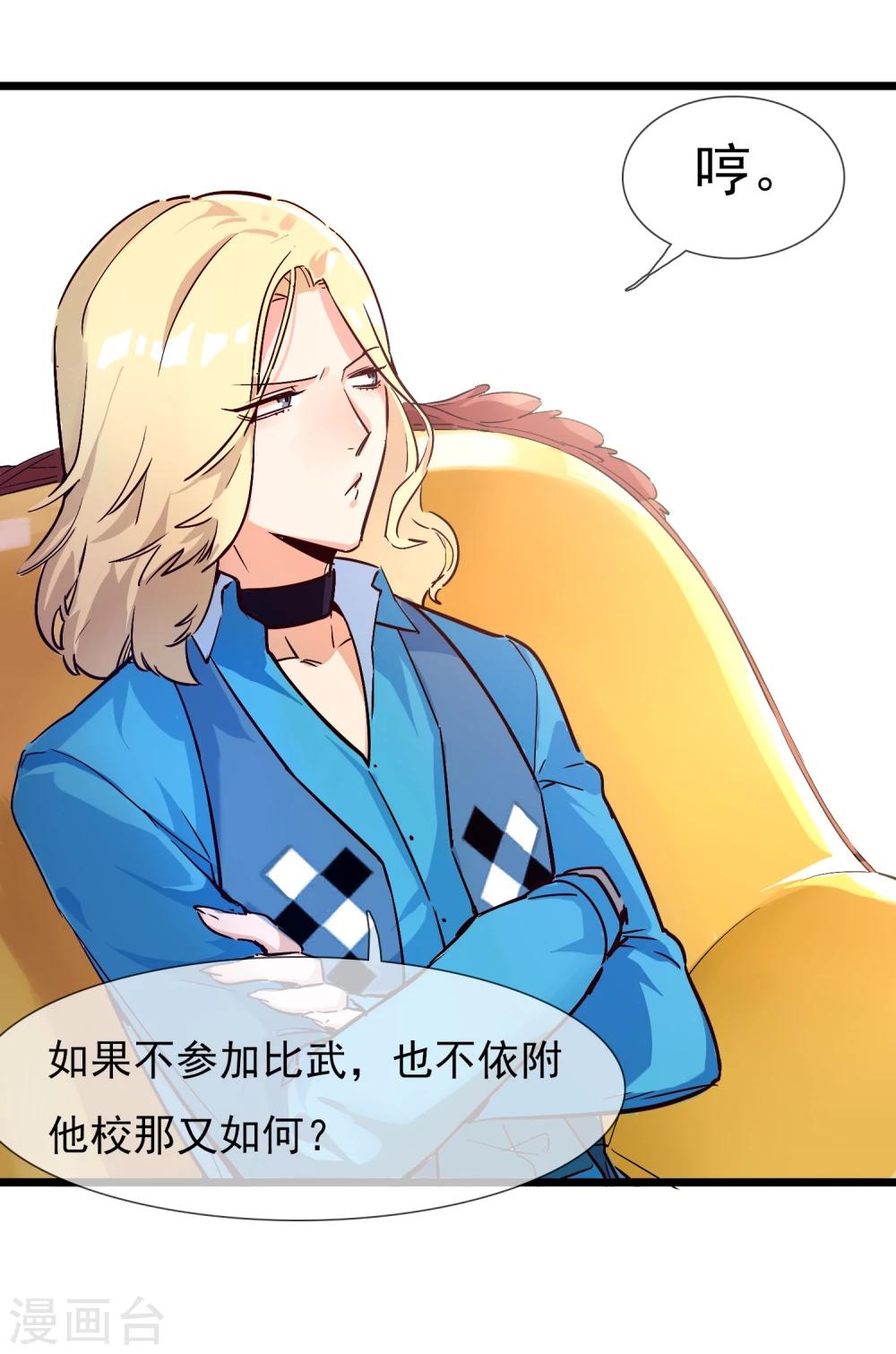 第18话 迎合他人-第19话