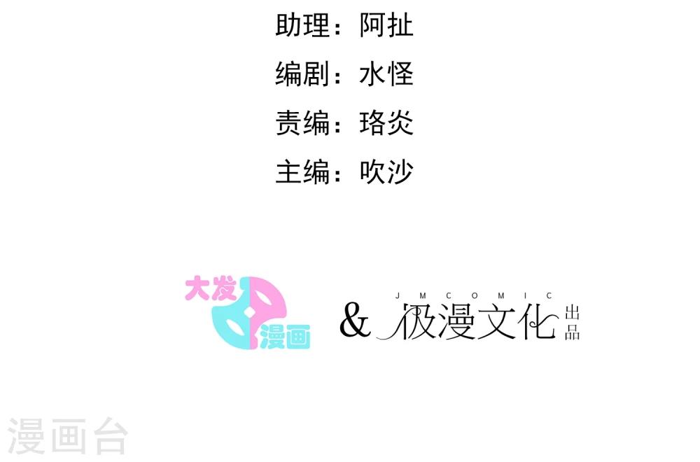 第18话 迎合他人-第19话