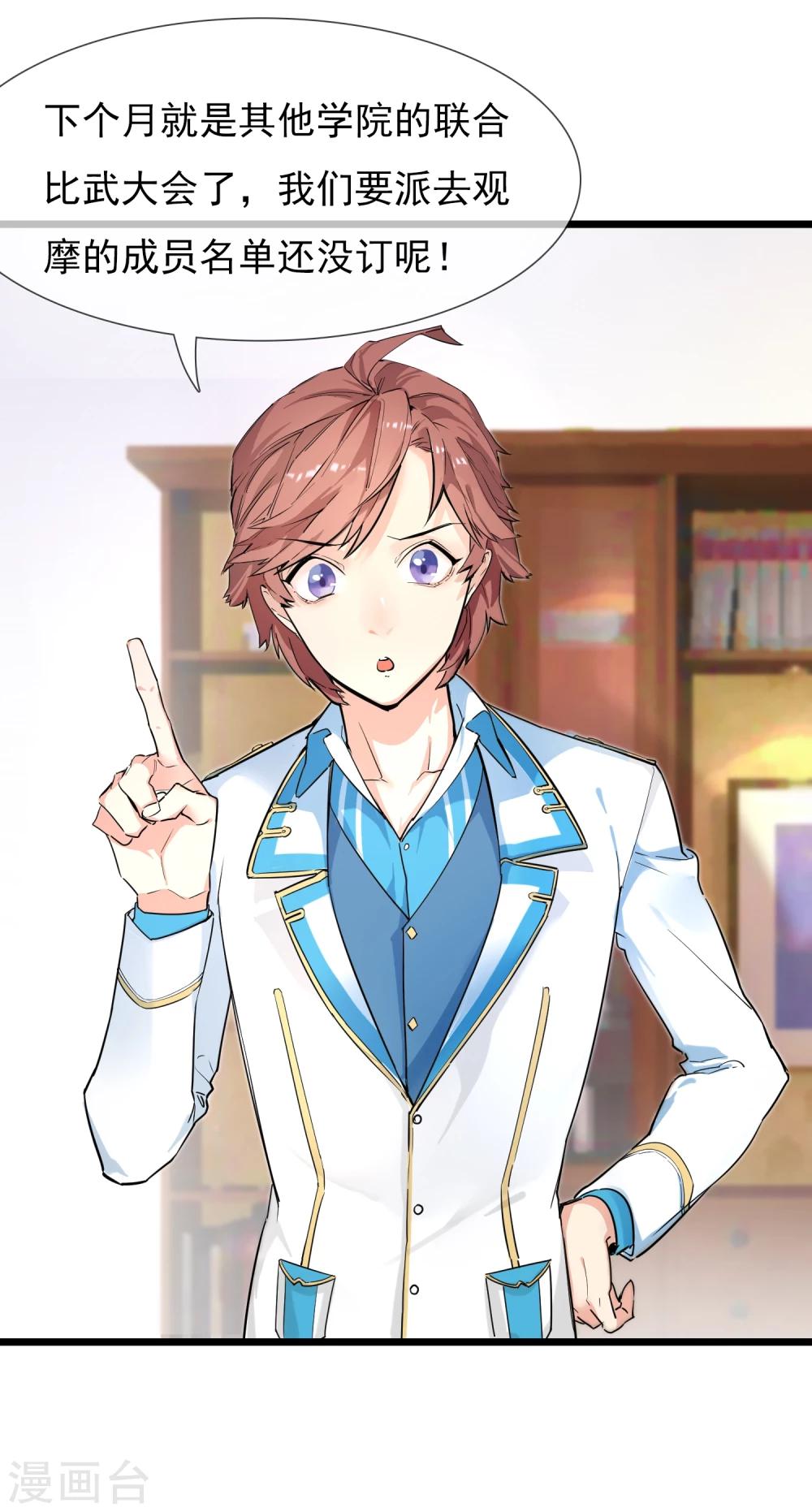 第18话 迎合他人-第19话