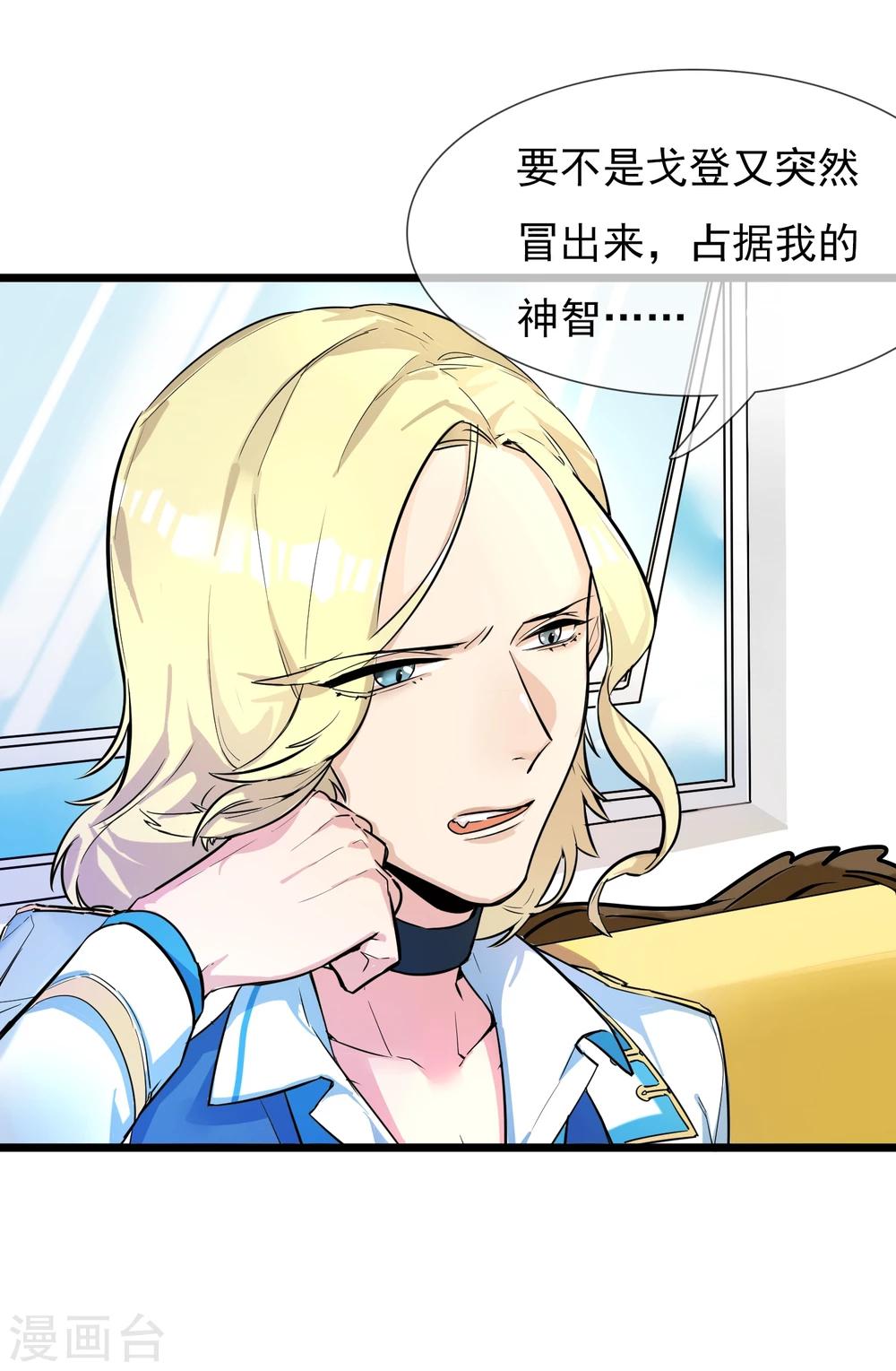 第18话 迎合他人-第19话