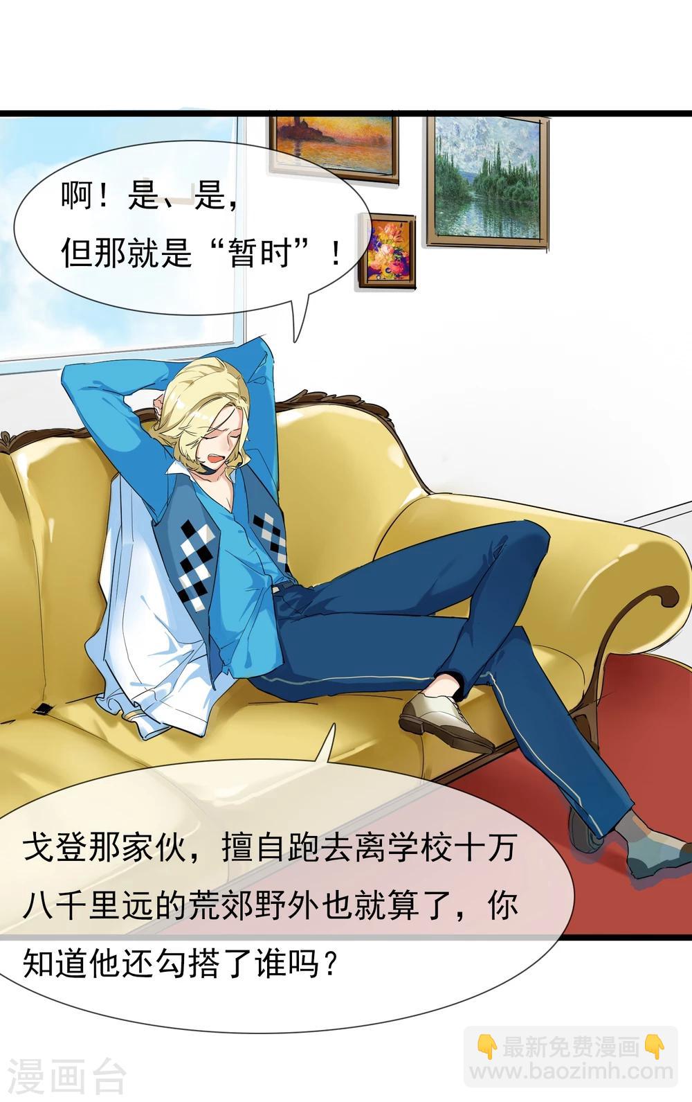 第18话 迎合他人-第19话