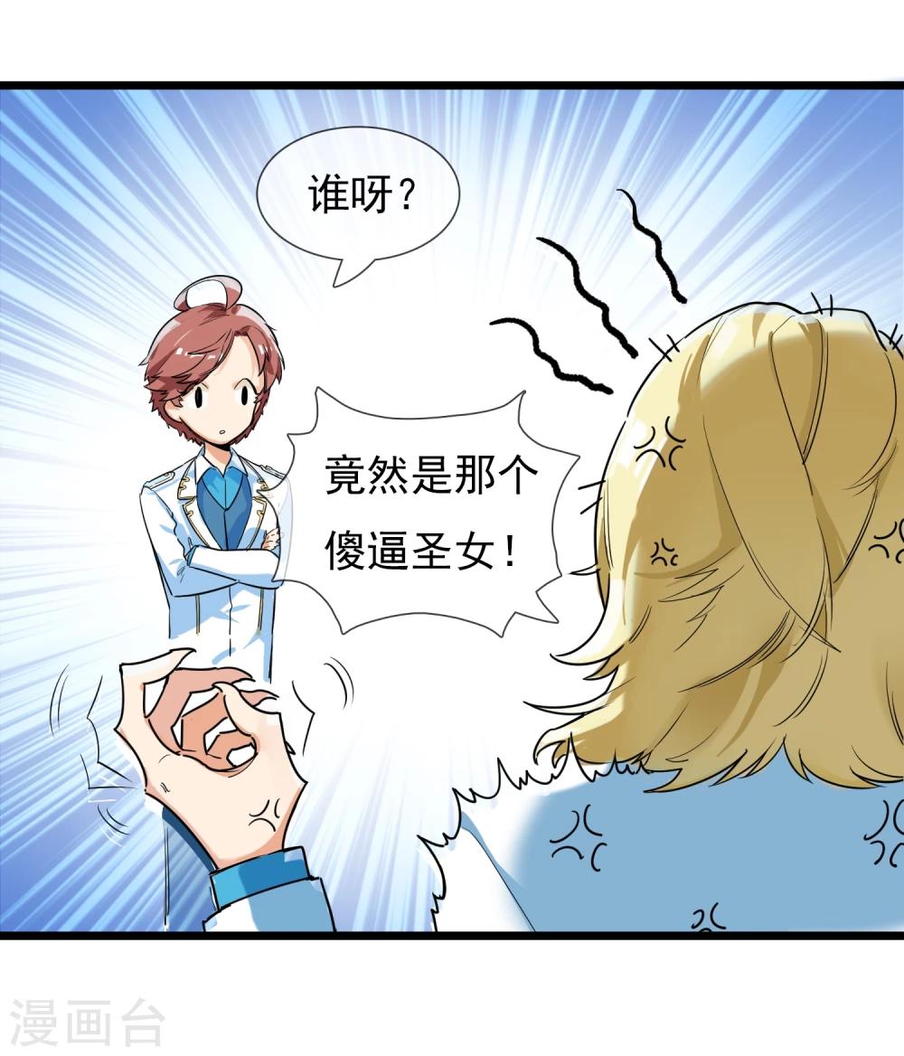 第18话 迎合他人-第19话