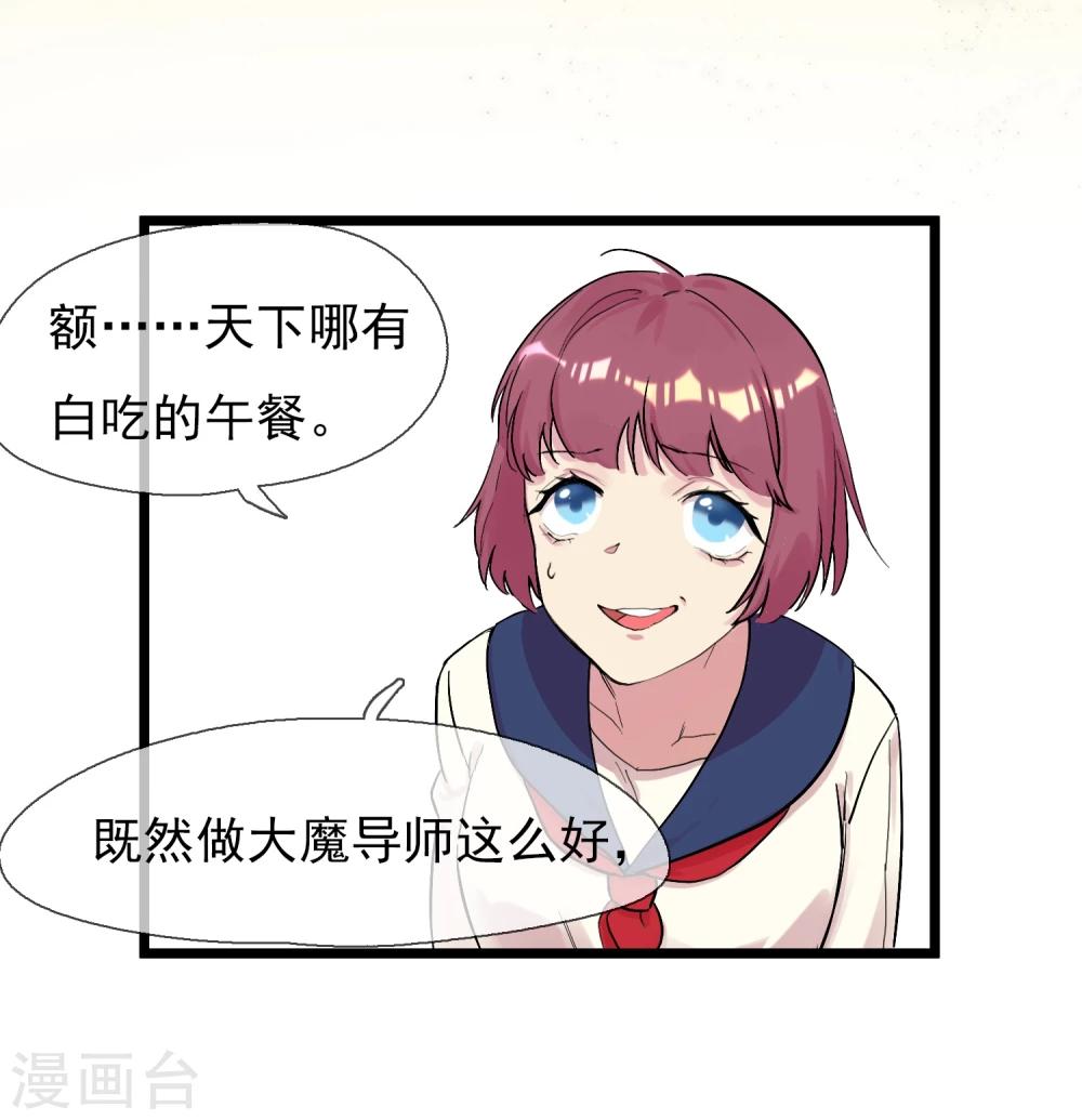 第2话 成为圣女？-第3话