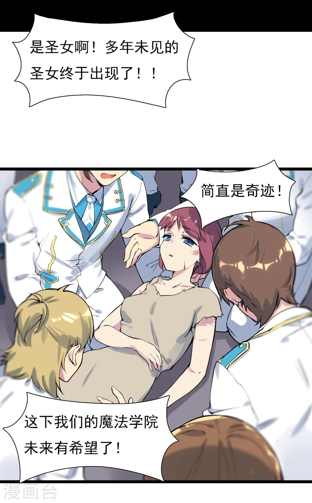 第2话 成为圣女？-第3话