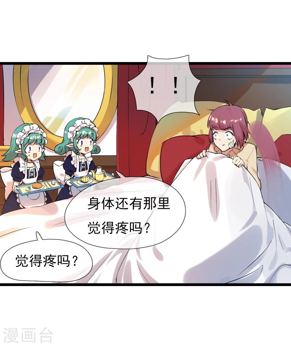 第2话 成为圣女？-第3话