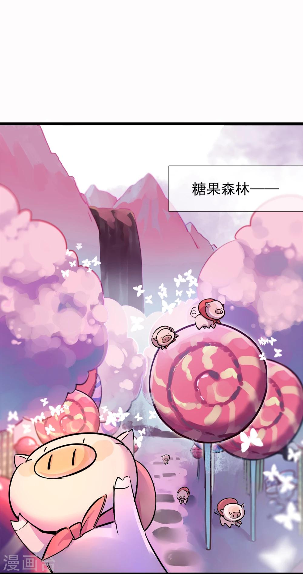 第19话 糖果森林(1/2)-第21话