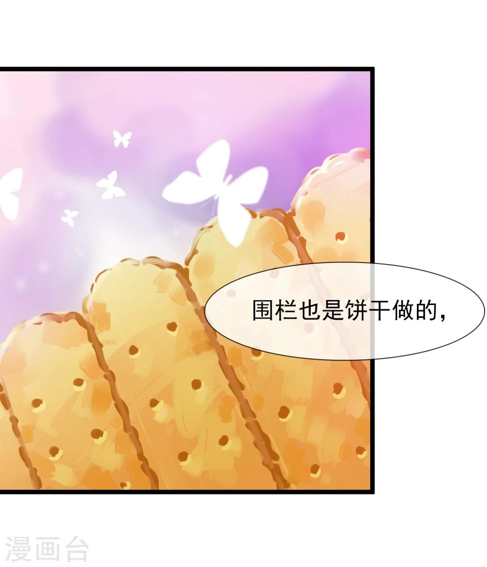 第19话 糖果森林(1/2)-第21话