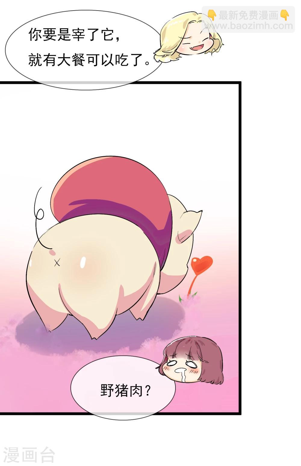 第19话 糖果森林(1/2)-第21话