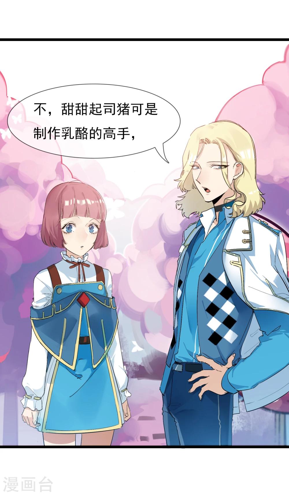 第19话 糖果森林(1/2)-第21话