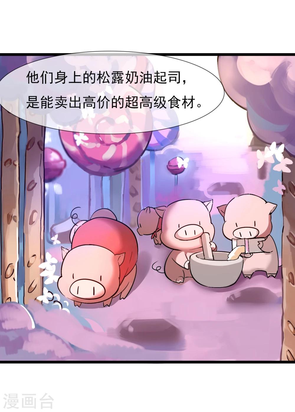 第19话 糖果森林(1/2)-第21话