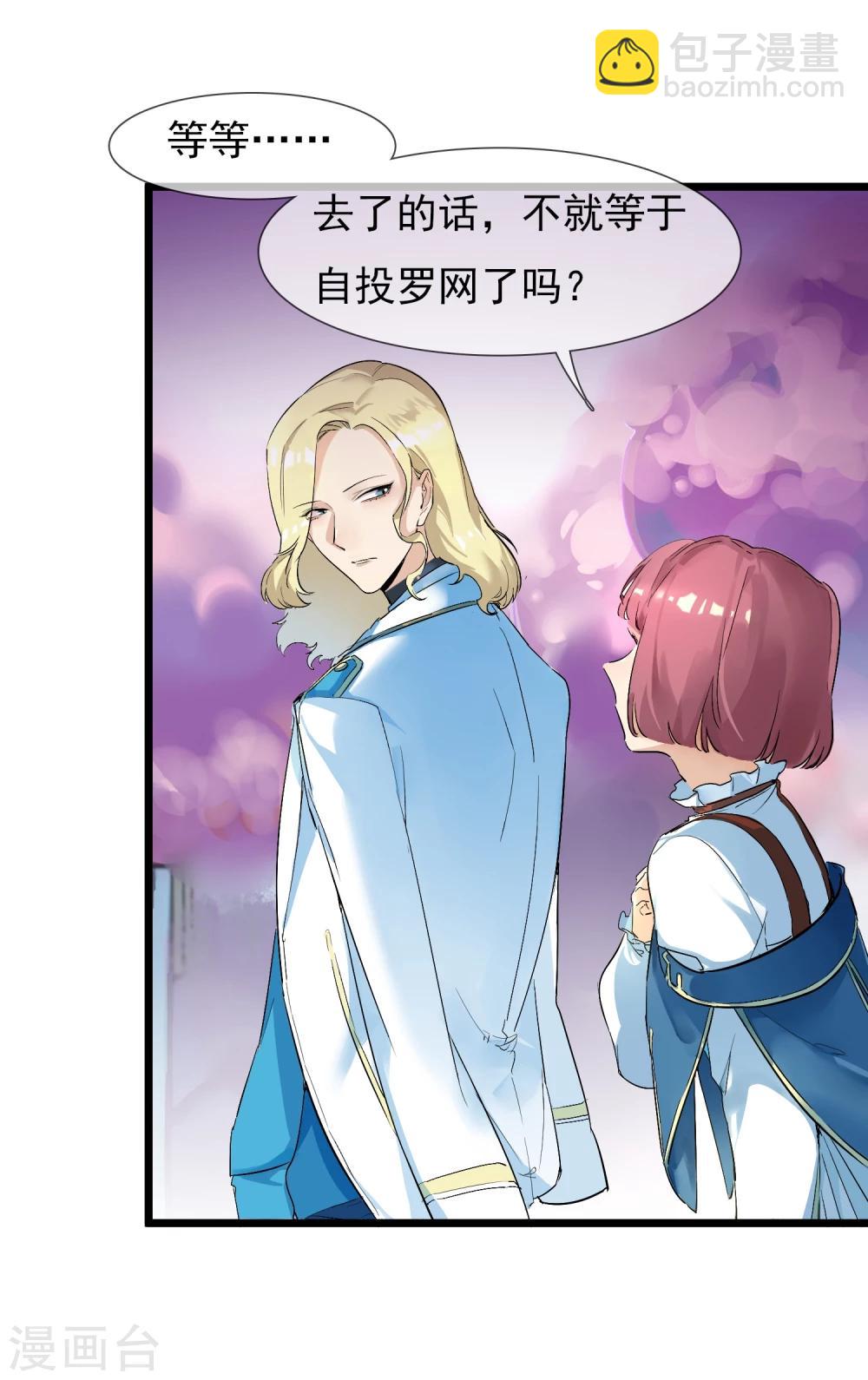 第19话 糖果森林(1/2)-第21话