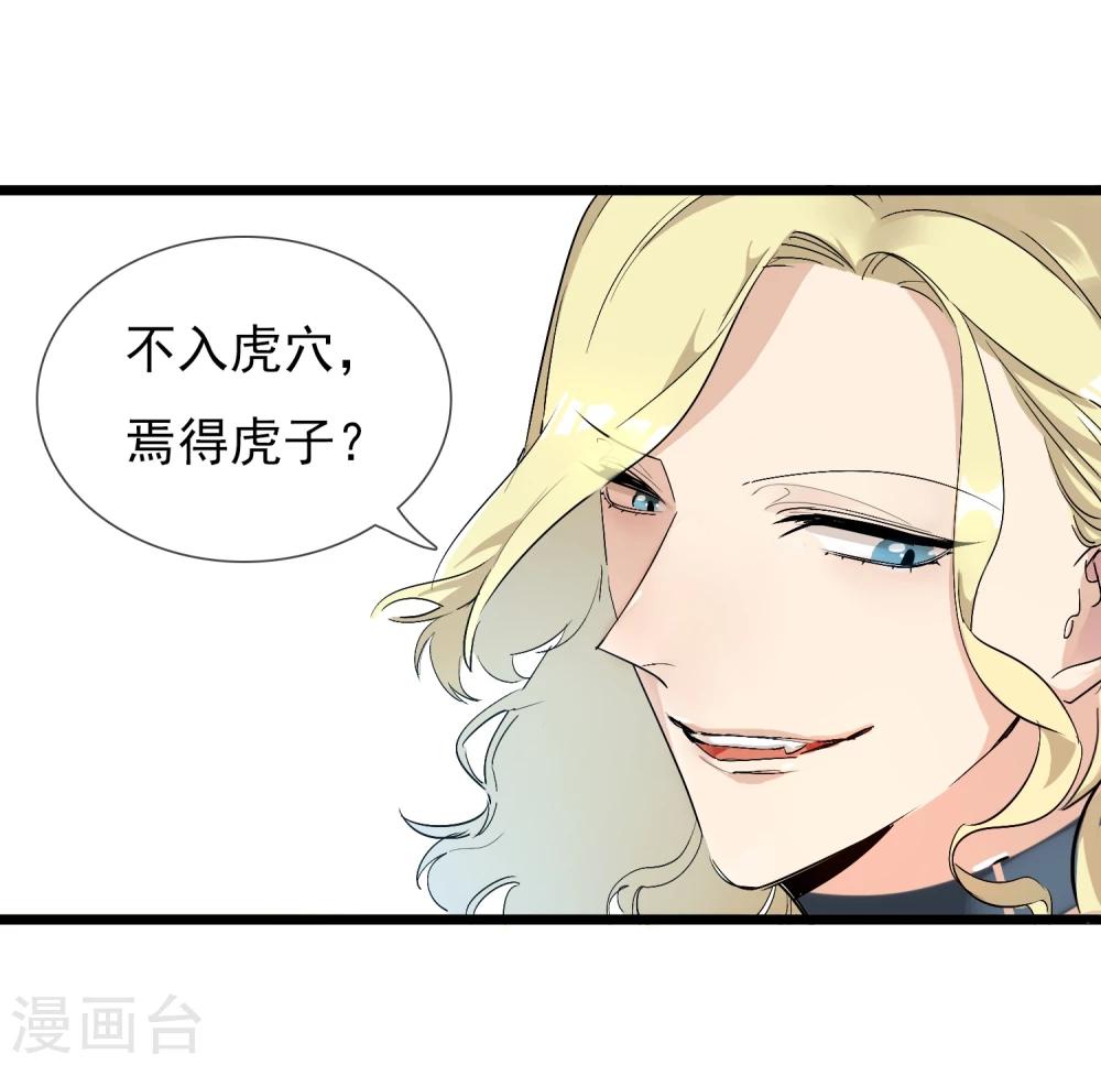 第19话 糖果森林(1/2)-第21话