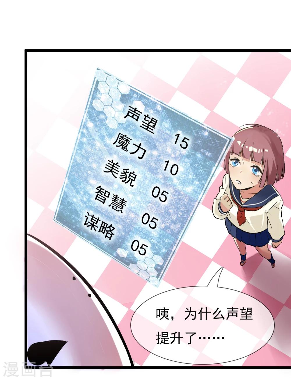 第19话 糖果森林(1/2)-第21话