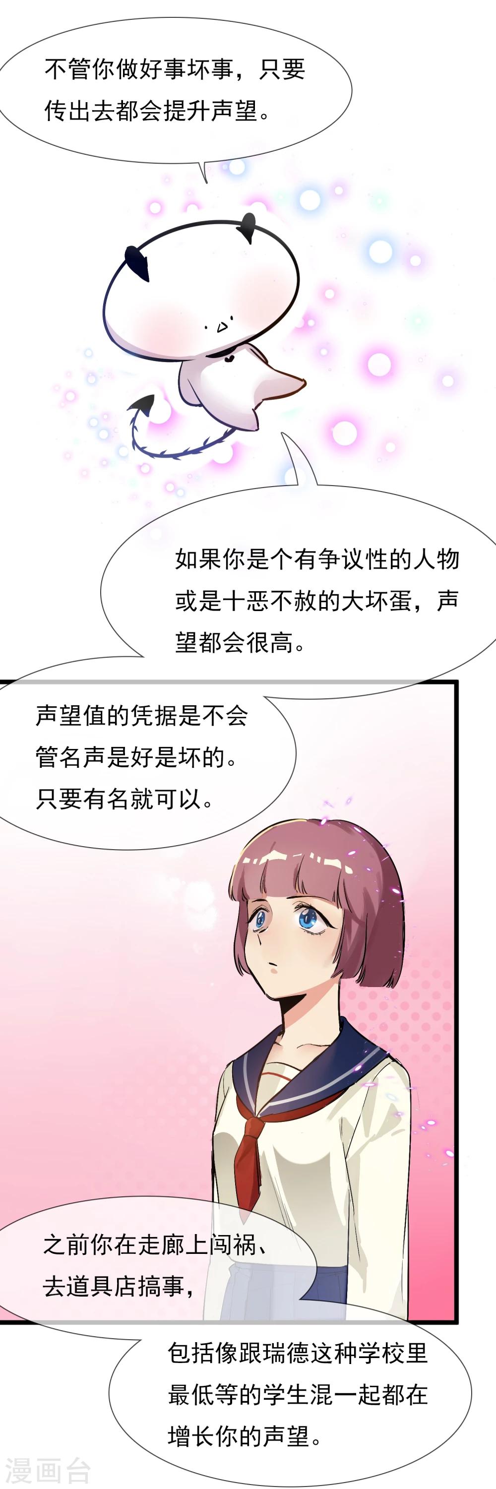 第19话 糖果森林(1/2)-第21话