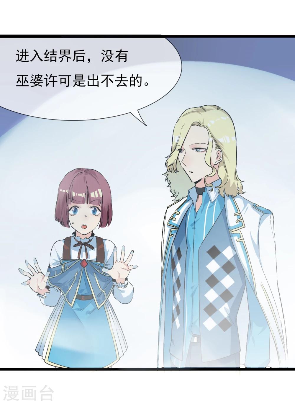 第19话 糖果森林(1/2)-第21话