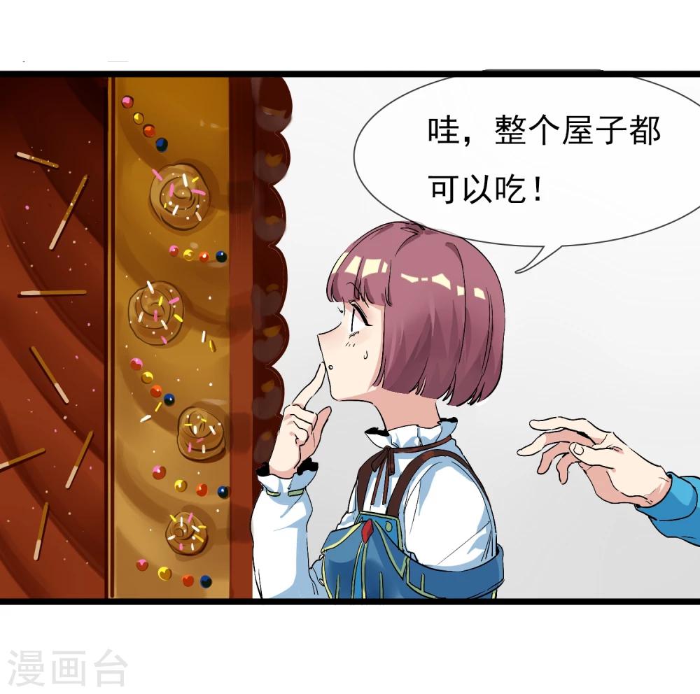 第19话 糖果森林(1/2)-第21话