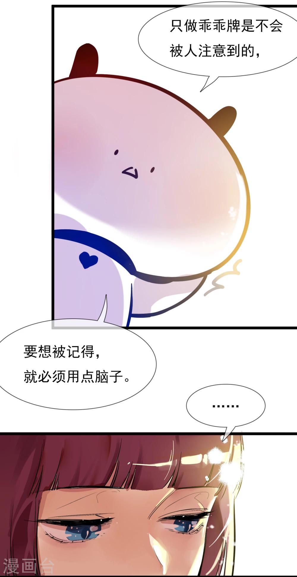 第19话 糖果森林(1/2)-第21话