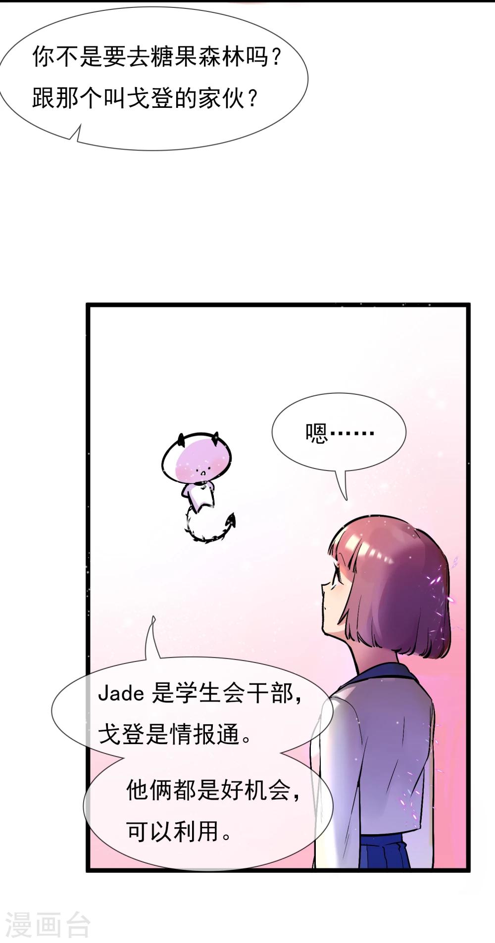 第19话 糖果森林(1/2)-第21话