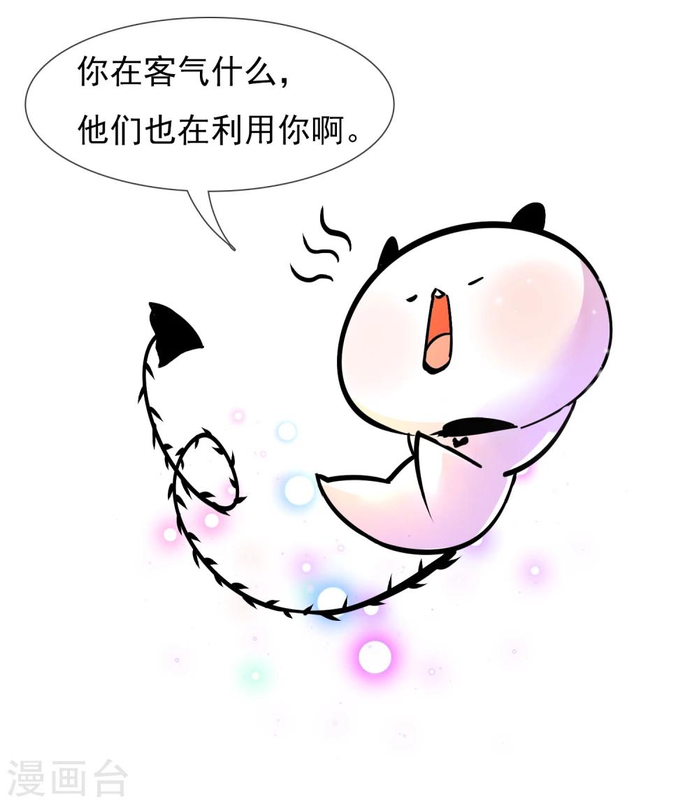 第19话 糖果森林(1/2)-第21话