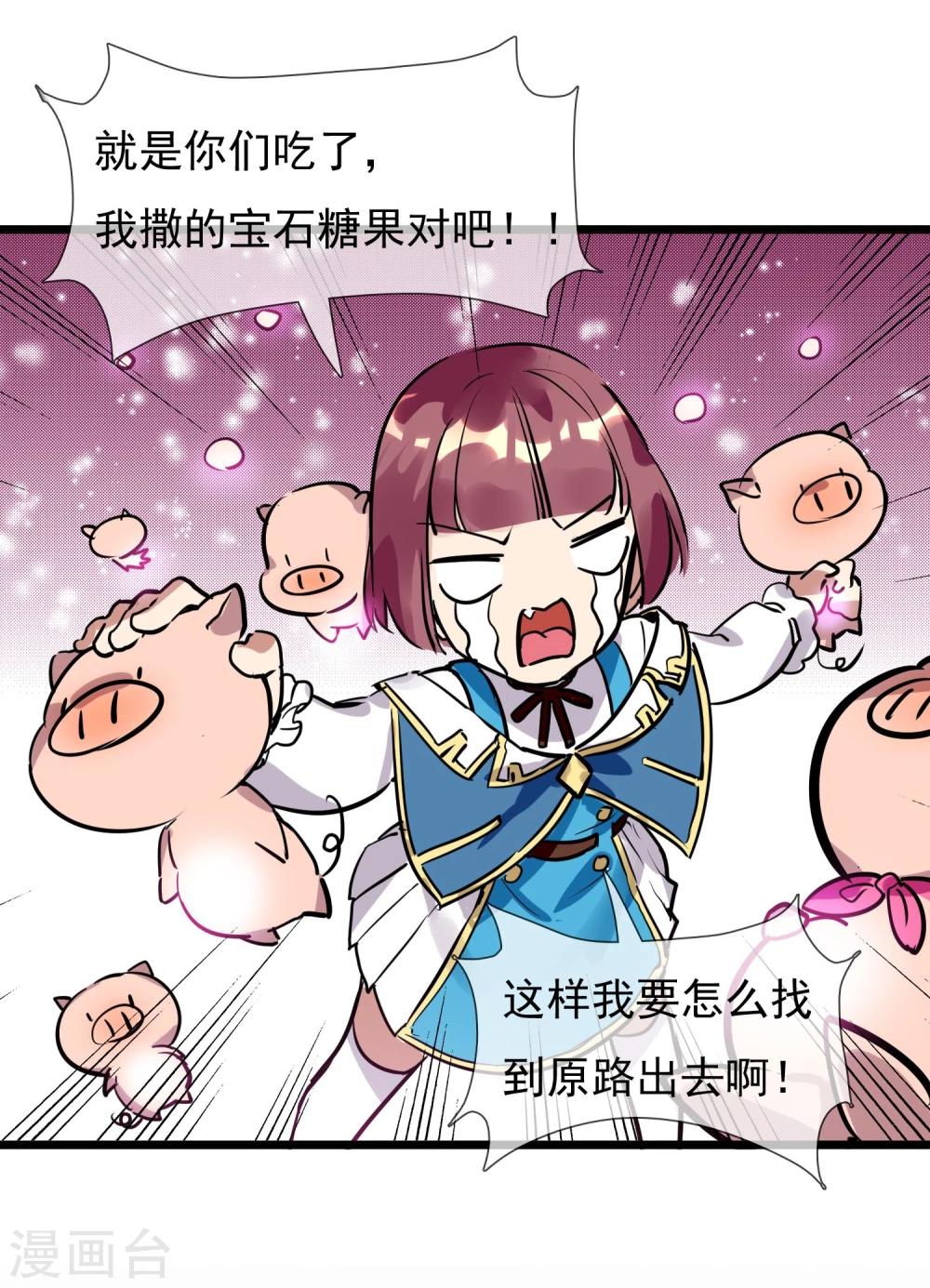 第21话 女人之间的较量-第23话